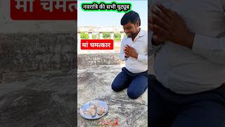 Maa sera waliye maa jota waliyeshorts motivation navratrispecial shortvideo [upl. by Noyahs]