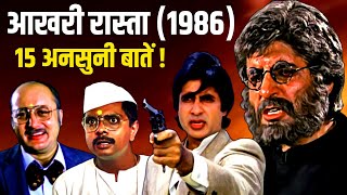 Aakhree Raasta 1986 Movie Unknown Facts  Amitabh Bachchan  Sridevi  Jaya Prada  Anupam Kher [upl. by Lleryt393]