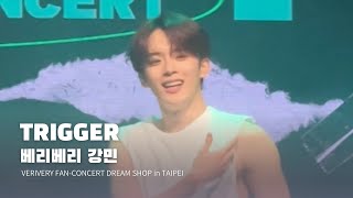 230722 베리베리 강민 TRIGGER VERIVERY KANGMIN FanCam  VERIVERY FANCONCERT DREAM SHOP in TAIPEI [upl. by Abel]