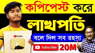 চিনের ভিডিও Copy amp Paste করে ইনকামের সঠিক পদ্ধতি  Youtube se paise kaise kamaye  Earn Money Online [upl. by Enilorak]