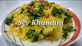 Sev Khamani सेव खमणी अमीरी खमणी recipe by Hema Thakker [upl. by Enelez]