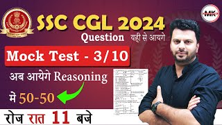 SSC CGL 2024  Mock Test 310  Mohit kawatra sir  SSCCGL CGL [upl. by Euqram]