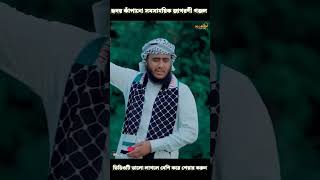 হুসাইন আদনানের নতুন জাগরণী গজলalquds alquduslana labbaikalquduslana hussainadnan monircreation [upl. by Tillio]