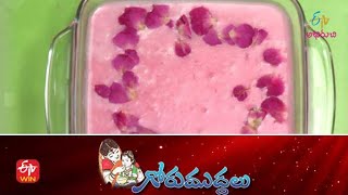 Saggubiyyam Kobbari Payasam  Gorumuddalu  8th May 2022  Full Episode  ETV Abhiruchi [upl. by Coats]