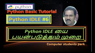 6 Python IDLE  How to Run First Python Program using IDLEHow to run a Python program in IDLE [upl. by Adnilram334]