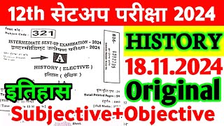 18112024 History Class 12th Sent Up Exam Viral Subjective 2024  Class 12 History Viral Paper 2024 [upl. by Avika]