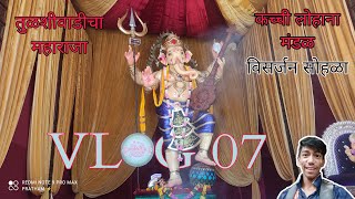 7TH VLOG  TULSIWADI CHA MAHARAJA ANI KACHI LOHANA MANDAL VISARJAN SOHLA AAISAI MUSICAL BEATS WADALA [upl. by Vonnie]