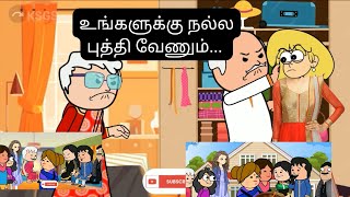 அம்மாவும் மகளும் முதல்ல நல்ல புத்தியோட இருங்க kanyakumarislangfunnyvideos kanyakumaricomedy [upl. by Mulvihill2]