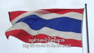 Thai National Anthem karaoke [upl. by Ennaisoj731]