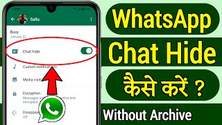 Whatsapp chat hide kaise kare  How to hide Whatsapp chat  Hide Whatsapp chat with secret code [upl. by Hrutkay]