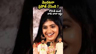 Nara rohith engaged with aacter srieesha nararohith srieesha [upl. by Rapsag]