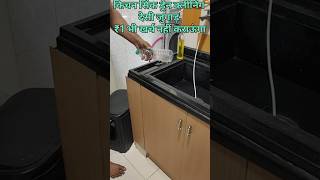 Kitchen drain blocked  किचन सिंक ड्रेन ब्लॉक हो गया है shortfeed [upl. by Brag]