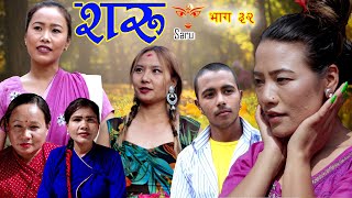 नारिको बेदना शरु भाग 32  New Nepali Teli Serial quotSaruquot Episode 32  202232079February 18 [upl. by Acimahs]