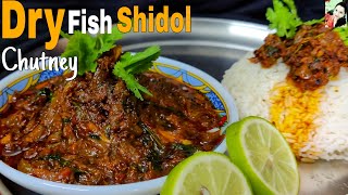 Shidol Chutney Recipe  Dry Fish Chutney Recipe  Shidol Shukti Recipe Bengali Style [upl. by Homere]