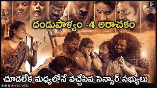 Dandupalyam 4 Telugu Movie Trailer  Mumaith Khan  Suman Ranganath  Silver Screen [upl. by Ahsap]