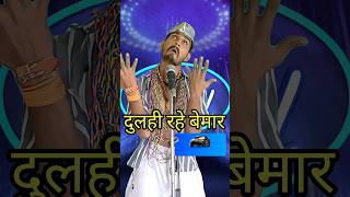 Dulhi Rahe Bemar I Indian Idol Comedy Performance lindianidol14 comedy performance himeshsong [upl. by Wiburg827]