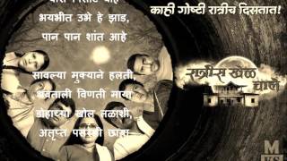 Ratris Khel Chale Title Song Lyrics [upl. by Otreblaug]