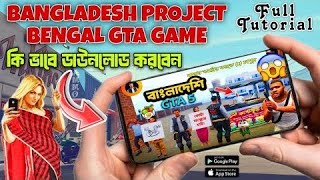 How to downlod Project Bengel game Jubayer crazy gamer [upl. by Hairym]