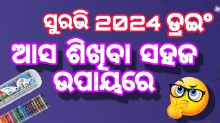 ସୁରଭି ଡ୍ରଇଂ  suravi 2024 Drawing easy  shishu mahotsav suravi competition drawing [upl. by Brott638]