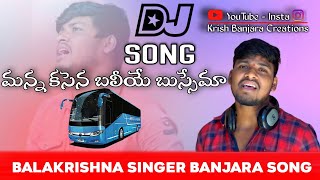 BANJARA NEW DJ SONG  BUSSEMA SONG  BALKRISHNA SINGER  KRISH BANJARA CREATIONS [upl. by Nahpos]