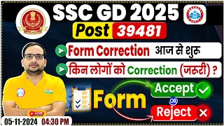 SSC GD 2025  SSC GD Correction कैसे करें SSC GD Form Accepted or Rejected 🤔 By Ankit Bhati Sir [upl. by Gallager]