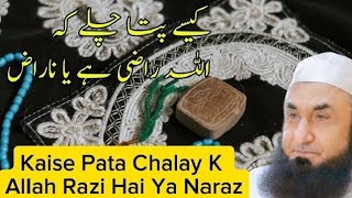 kaisa Pata chala ga Allah Razi ha ya Naraz  Mulana Tariq Jameel Bayan [upl. by Leacock]