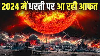 Is Earth in Danger from the Suns Biggest Explosion in 7 Years  OnlyIAS [upl. by Ferdinana]