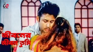 Jiboner Jibon Tumi  Bangla Movie Song  Amin Khan  Munmun  Dipjol  Don [upl. by Ainod]