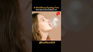 Mind Blowing Hindi Psychology Facts 🤯🧠 Amazing Facts  Psychology  Top 10 shorts HindiTVIndia [upl. by Nod887]