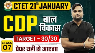 CTET CDP Paper 1 amp 2  Class07  By DK Gupta live 730pm [upl. by Maroj]