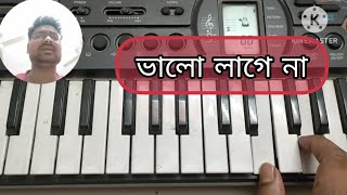 Bhalo Lage Na  Hridoy Khan  Piano cover [upl. by Alaster242]