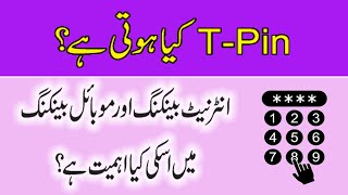 TPIN kia hoti hai What is T Pin Brief and easy explanation [upl. by Eidna513]