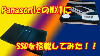 PanasonicのNX1のHDDをSSDに交換してみた！！ [upl. by Fredric]