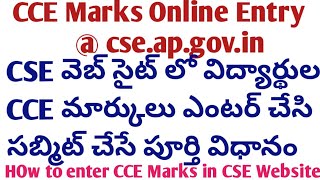 CCE Marks Online Entry in CSE AP Website cseapgovin How to enter Self Assessment Marks Online [upl. by Adnik231]