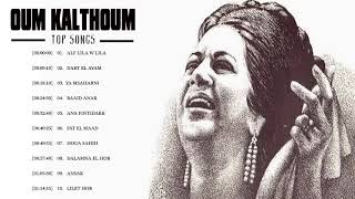 The best of oum kalthoum ll اجمل مقاطع ام كلثوم [upl. by Nodgnal]