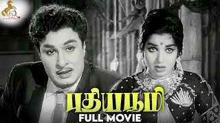 Pudhiya Bhoomi  Tamil Full Movie  MGRamachandran  Jayalalithaa  Redcarpet Tamil Movies [upl. by Jeane590]