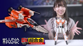 Unboxing Macross DX Chogokin VT1 Super Ostrich [upl. by Ihtraa391]