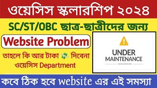 Oasis scholarship 2024 Oasis scholarship under maintenance Oasis scholarship website Problem [upl. by Aisirtap]