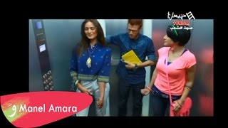 Manel Amara  Tala3 Habet Episode 3 [upl. by Palermo649]