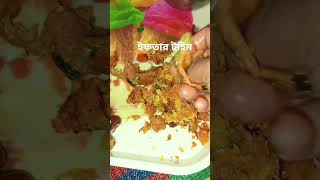 ইফতার টাইম dailyvlog kitchen cooking recipe food foryou foryou [upl. by Raval708]