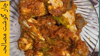 achar ghost masalaachari chicken achari chicken banany Ka tareqa [upl. by Luther]