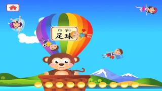 Trailer for Kids Learn Mandarin  A Fingerprint Network App [upl. by Riorsson]