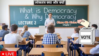 What is Democracy and Why democracy Civics class 9 chapter 1 [upl. by Raab69]