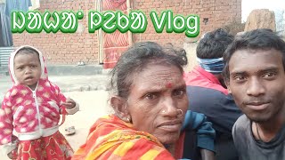 ᱢᱟᱦᱟᱸ ᱞᱮᱠᱟ Vlog KiskuIndia [upl. by Walkling840]