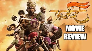 फर्जंद  Farzand Marathi Movie Review 2018  Chinmay Mandlekar Mrinal Kulkarni [upl. by Geaghan911]