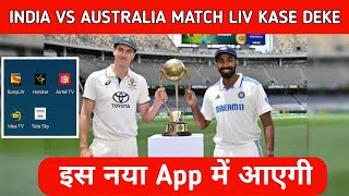 🏏 How To Watch India Vs Australia Match Free  India Vs Australia Live Match Kaha Dekhe  Live Match [upl. by Truman]