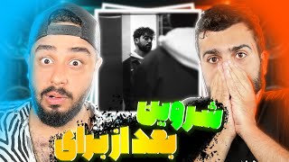 بازگشت شروین بعد از برای 🔥❤️ [upl. by Ecnarf]