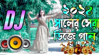 Bangla Dj Gan 2024  Notun Dj Gan 2024 বাংলা ডিজে গান ২০২৪  Dj Songs 2024 Bangla Cover Dance 2024 [upl. by Anavas]