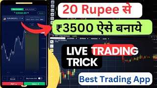 best trading app  best trading app in india  trading for beginners [upl. by Ginni]