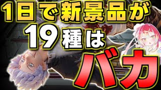 【万代書店 高崎店】新プライズフィギュア19個が1日で一気に入荷されたので全部獲ってきました！！【クレーンゲーム】 [upl. by Celin]